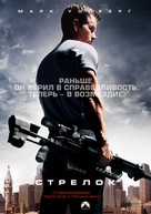 Shooter - Russian Movie Cover (xs thumbnail)