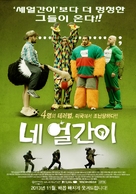 Four Lions - South Korean Movie Poster (xs thumbnail)
