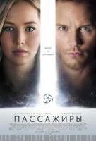 Passengers - Russian Movie Poster (xs thumbnail)