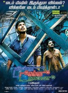 Indru Netru Naalai - Indian Movie Poster (xs thumbnail)