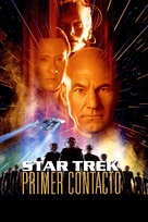 Star Trek: First Contact - Spanish Movie Poster (xs thumbnail)