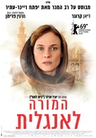 The Operative - Israeli Movie Poster (xs thumbnail)