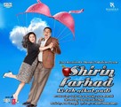 Shirin Farhad Ki Toh Nikal Padi - Indian Movie Poster (xs thumbnail)