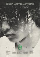 Shiro - Spanish Movie Poster (xs thumbnail)