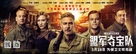 The Monuments Men - Chinese Movie Poster (xs thumbnail)