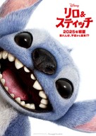 Lilo &amp; Stitch - Japanese Movie Poster (xs thumbnail)