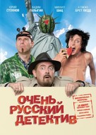 Ochen russkiy detektiv - Russian DVD movie cover (xs thumbnail)