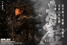 Impasse - Chinese Movie Poster (xs thumbnail)