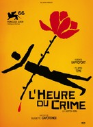 La doppia ora - French Movie Poster (xs thumbnail)