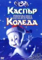 Casper&#039;s Haunted Christmas - Bulgarian DVD movie cover (xs thumbnail)