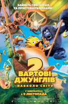 Les As de la Jungle 2 - Ukrainian Movie Poster (xs thumbnail)