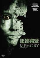 Memory - Taiwanese DVD movie cover (xs thumbnail)