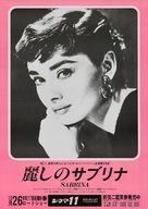 Sabrina - Japanese Re-release movie poster (xs thumbnail)