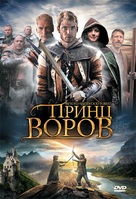 Beyond Sherwood Forest - Russian Movie Cover (xs thumbnail)