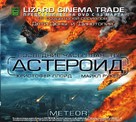 &quot;Meteor: Path to Destruction&quot; - Movie Poster (xs thumbnail)
