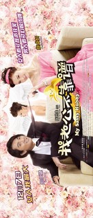 My Sassy Hubby - Chinese Movie Poster (xs thumbnail)