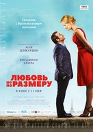 Un homme &agrave; la hauteur - Russian Movie Poster (xs thumbnail)
