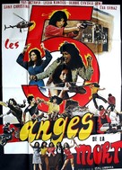 5 cewek jagoan - French Movie Poster (xs thumbnail)