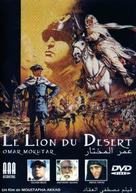 Lion of the Desert - French DVD movie cover (xs thumbnail)