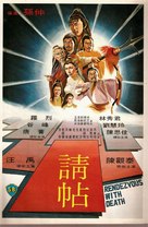 Ching tieh - Hong Kong Movie Poster (xs thumbnail)