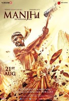 Manjhi: The Mountain Man - Indian Movie Poster (xs thumbnail)