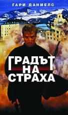 City of Fear - Bulgarian Movie Cover (xs thumbnail)