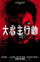 Overlord - Taiwanese Movie Poster (xs thumbnail)