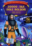 20,000 Leagues Under the Sea - Russian DVD movie cover (xs thumbnail)