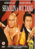 Shao Lin yu Wu Dang - British Movie Cover (xs thumbnail)