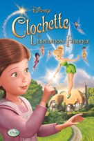 Tinker Bell and the Great Fairy Rescue - French DVD movie cover (xs thumbnail)