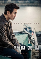 Bad Police - South Korean Movie Poster (xs thumbnail)