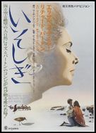 The Sandpiper - Japanese Movie Poster (xs thumbnail)