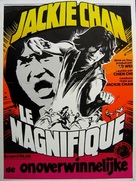 Fei du juan yun shan - Belgian Movie Poster (xs thumbnail)