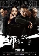 Yi dai zong shi - Taiwanese Movie Poster (xs thumbnail)