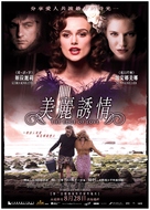 The Edge of Love - Hong Kong Movie Poster (xs thumbnail)