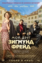 Der Trafikant - Russian Movie Poster (xs thumbnail)