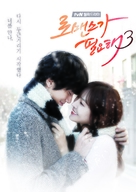 &quot;I Need Romance 3&quot; - South Korean Movie Cover (xs thumbnail)