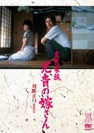 Hentai kazoku: Aniki no yomesan - Japanese Movie Cover (xs thumbnail)