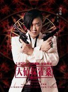 Da zhen shen huo sang - Chinese Movie Poster (xs thumbnail)