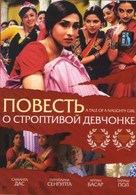 Mondo Meyer Upakhyan - Russian Movie Cover (xs thumbnail)