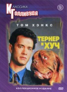 Turner And Hooch - Russian DVD movie cover (xs thumbnail)