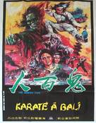Lem mien kuel - French Movie Poster (xs thumbnail)