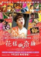 Kiraware Matsuko no issh&ocirc; - Hong Kong Movie Poster (xs thumbnail)