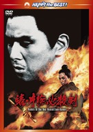 Du bei dao wang - Japanese DVD movie cover (xs thumbnail)