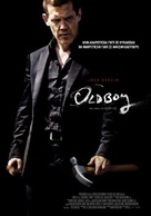 Oldboy - Greek Movie Poster (xs thumbnail)