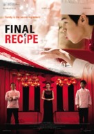 Final Recipe - Dutch Movie Poster (xs thumbnail)