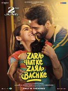Zara Hatke Zara Bachke - Indian Movie Poster (xs thumbnail)