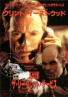 In The Line Of Fire - Japanese Movie Poster (xs thumbnail)
