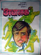 Achanak - Indian Movie Poster (xs thumbnail)