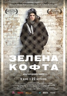 Zelena Kofta - Russian Movie Poster (xs thumbnail)